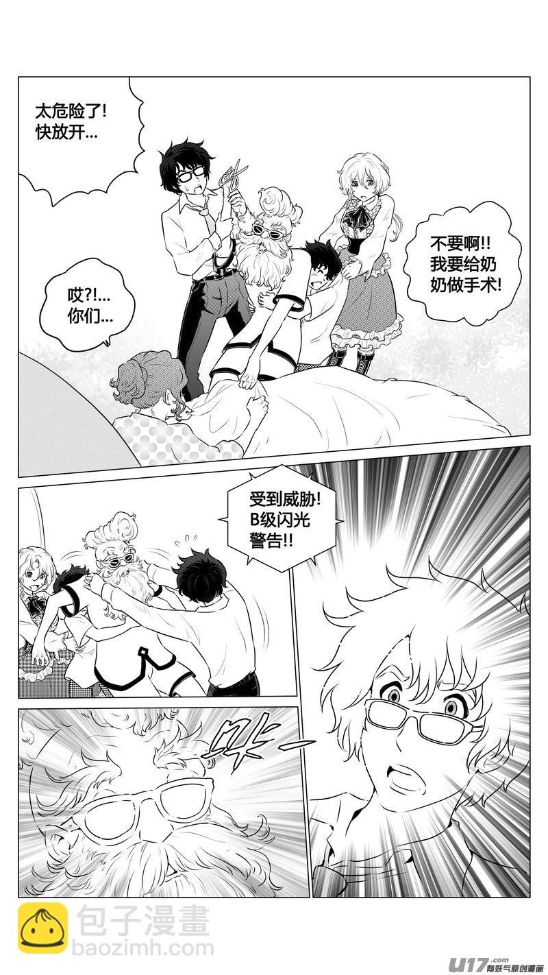 Ⅰ第五章《点燃的启程》02-第28话