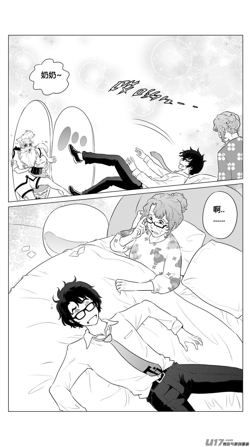 Ⅰ第五章《点燃的启程》02-第28话