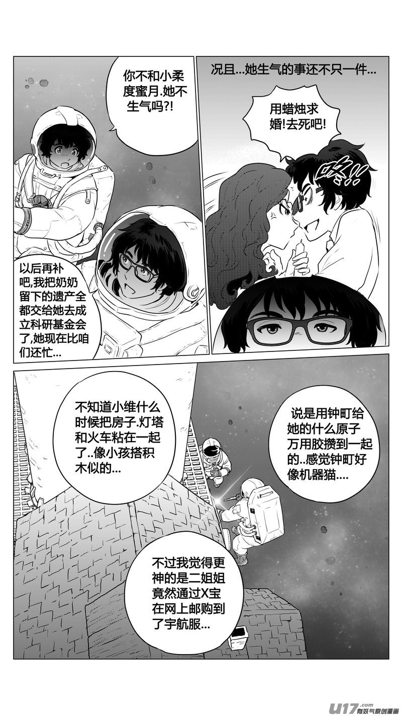 Ⅰ第五章《点燃的启程》04完-第30话