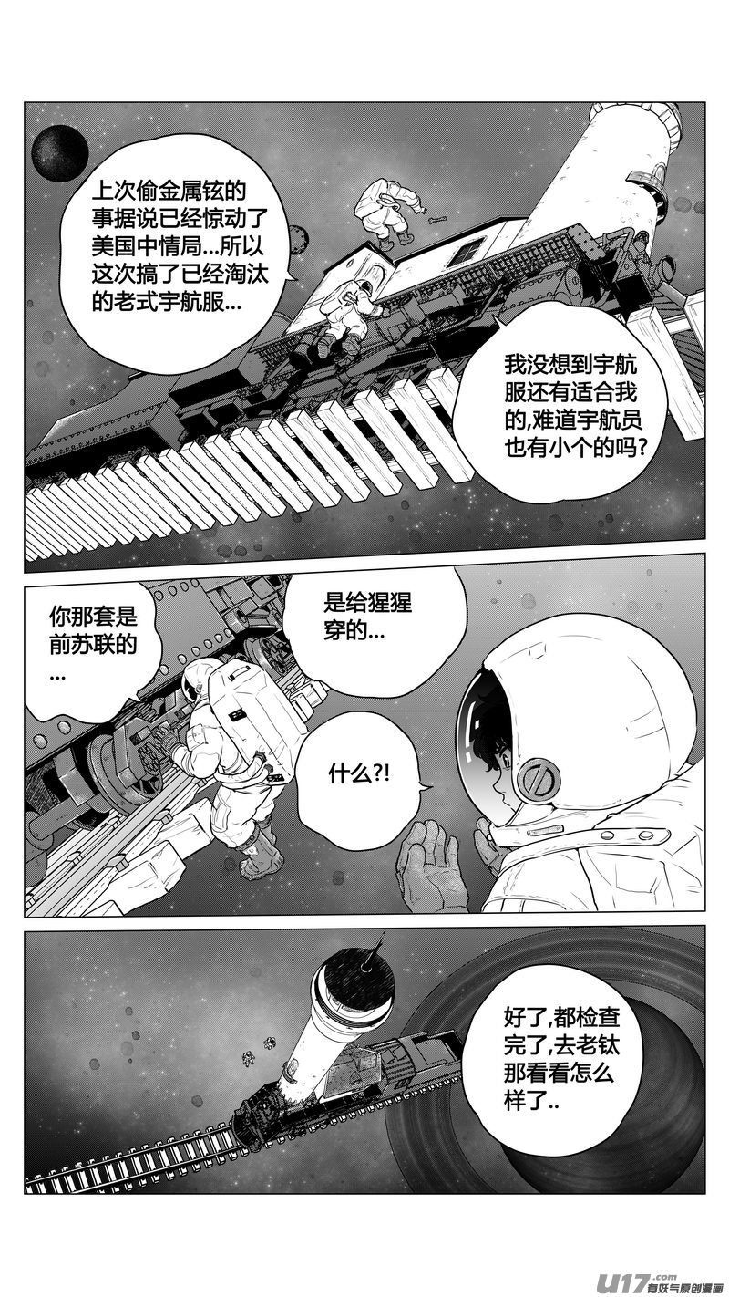 Ⅰ第五章《点燃的启程》04完-第30话