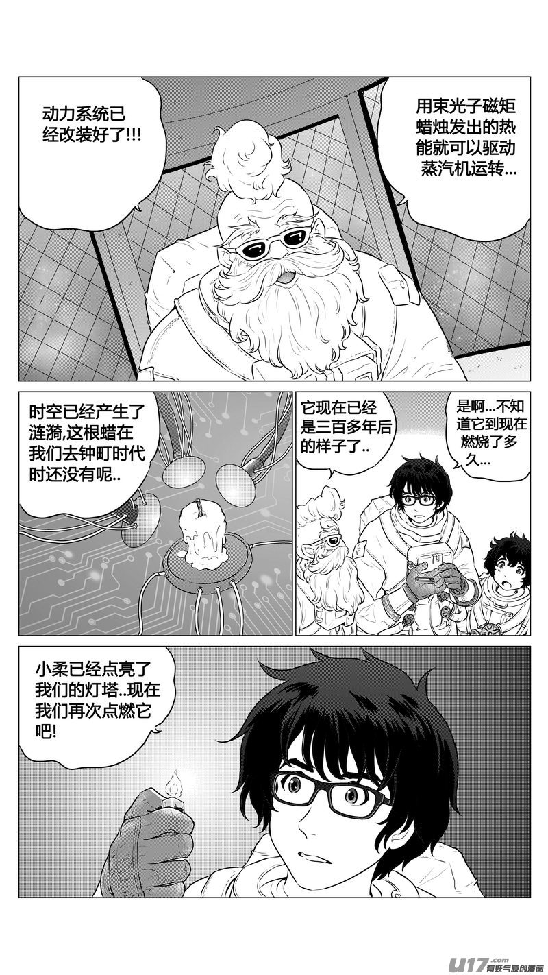 Ⅰ第五章《点燃的启程》04完-第30话