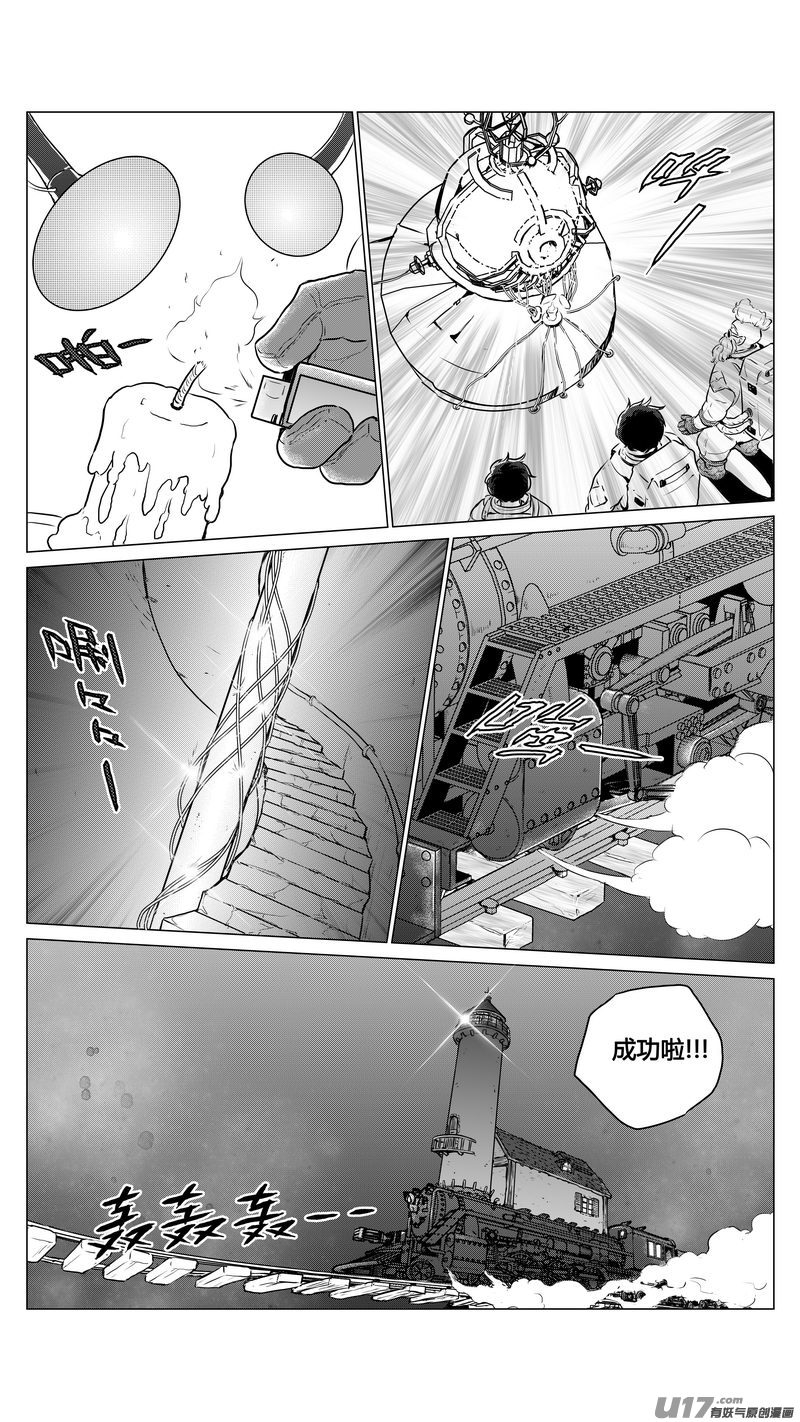 Ⅰ第五章《点燃的启程》04完-第30话