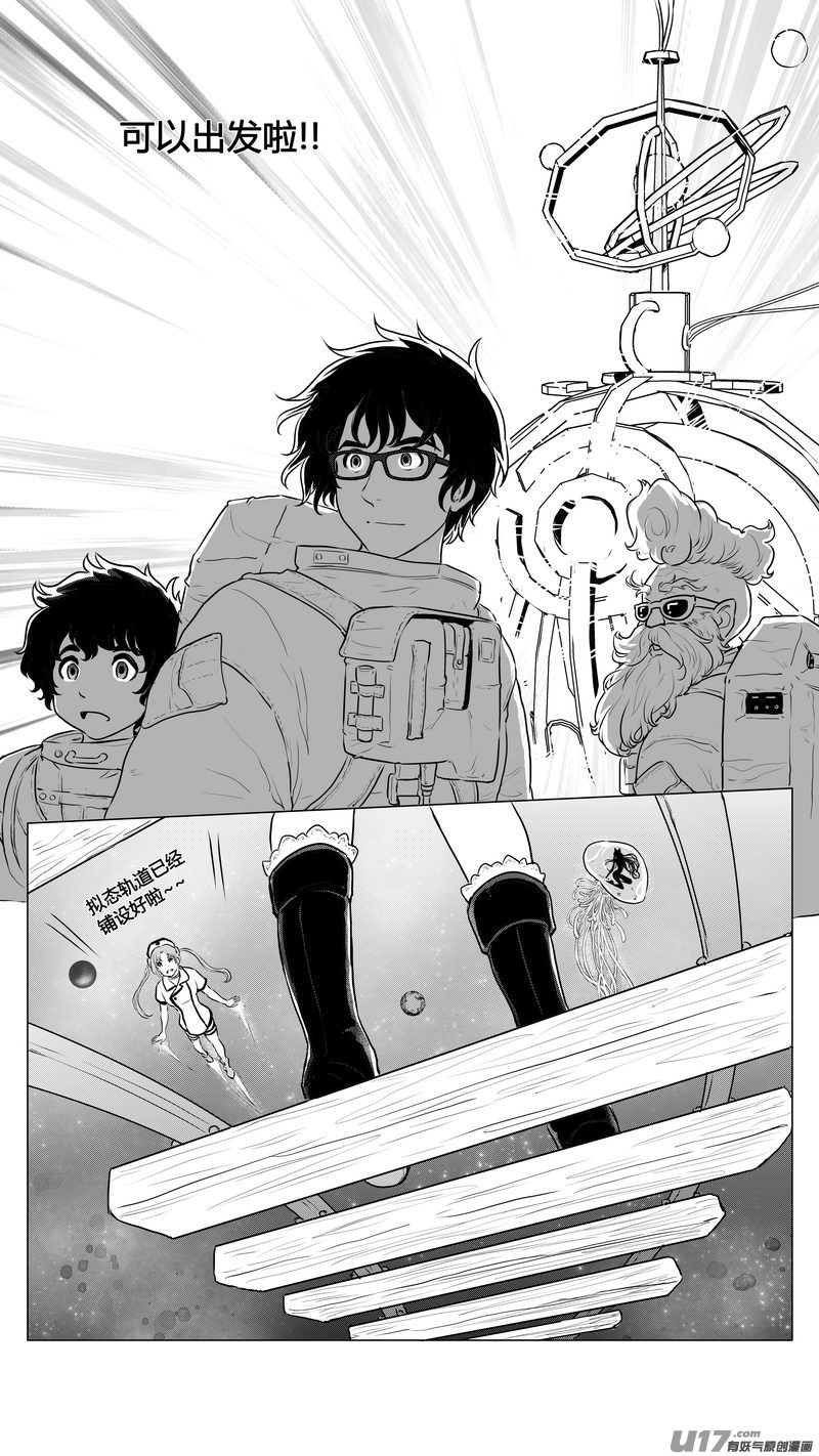 Ⅰ第五章《点燃的启程》04完-第30话