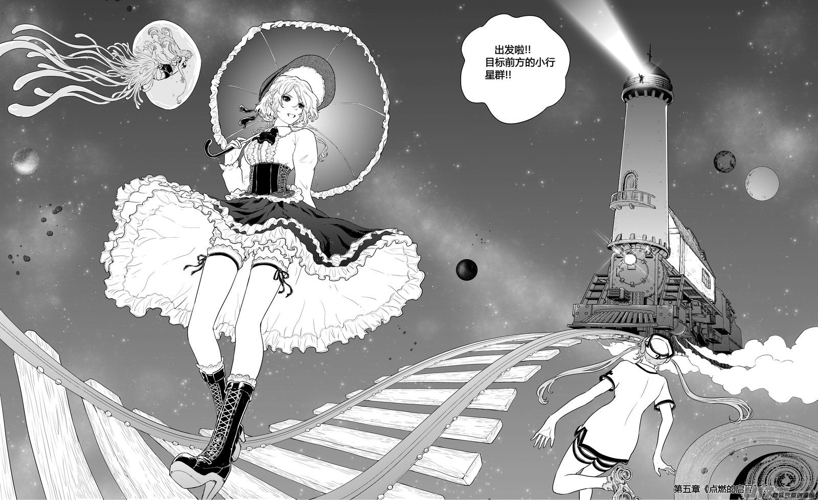 Ⅰ第五章《点燃的启程》04完-第30话