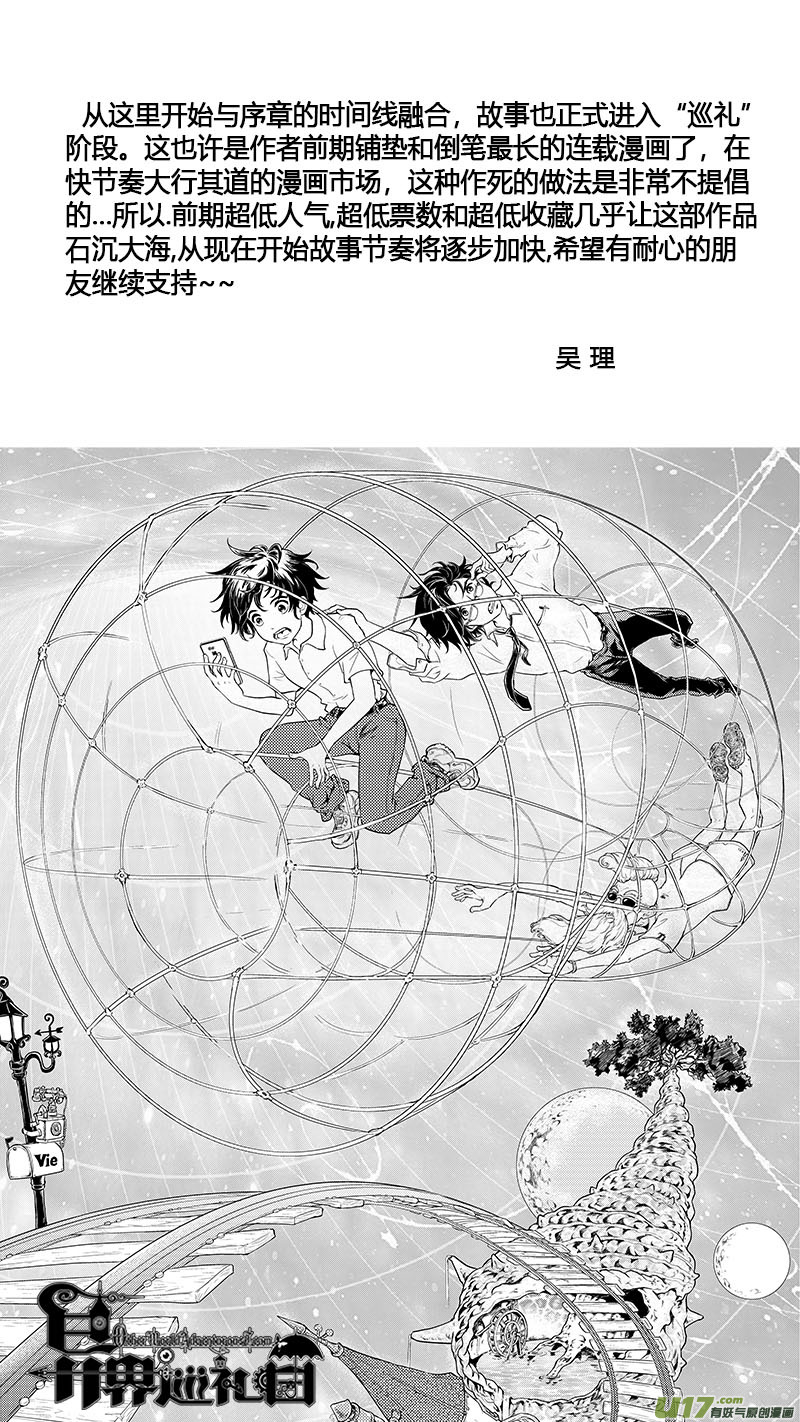 Ⅰ第五章《点燃的启程》04完-第30话