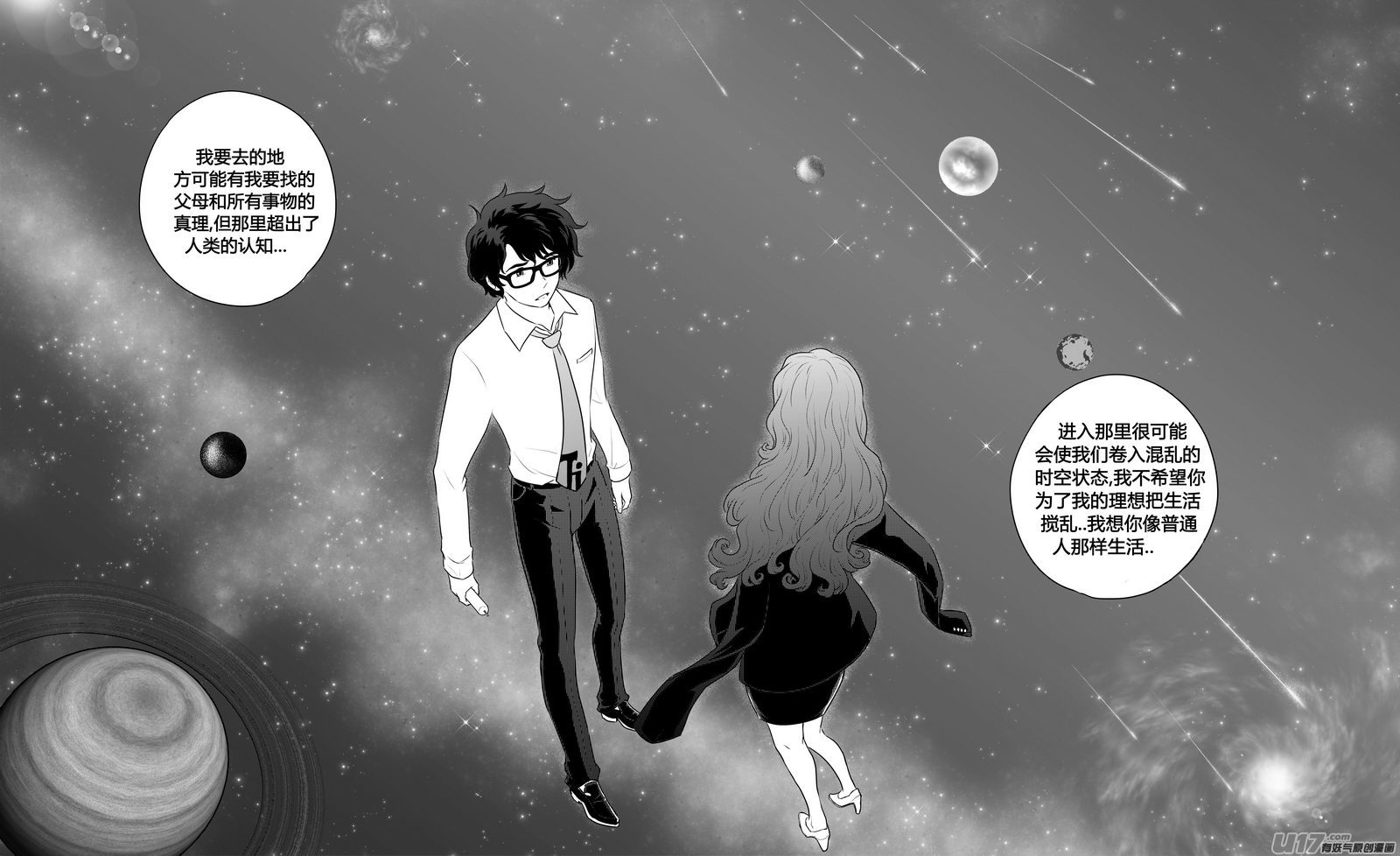 Ⅰ第五章《点燃的启程》04完-第30话