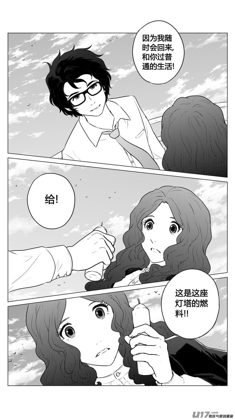 Ⅰ第五章《点燃的启程》04完-第30话