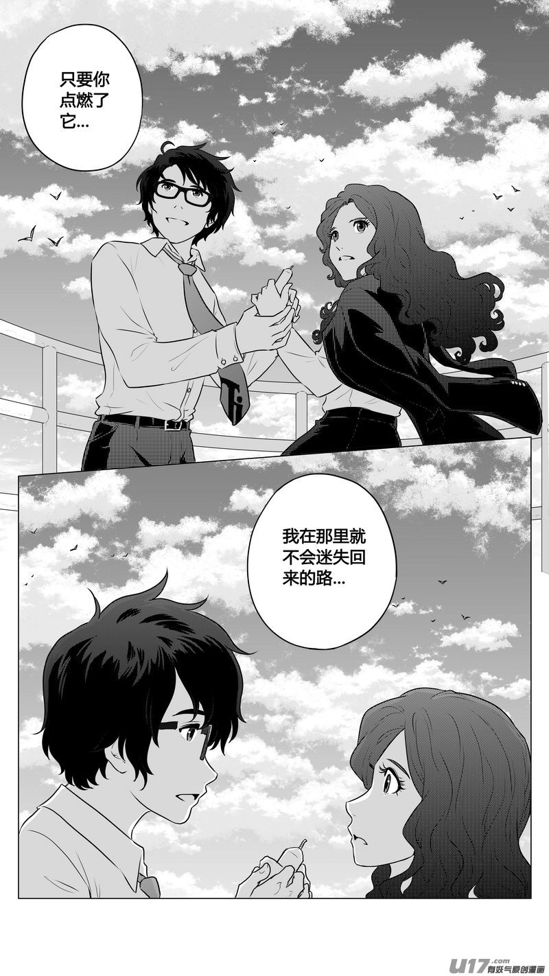 Ⅰ第五章《点燃的启程》04完-第30话