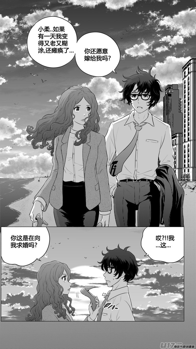 Ⅰ第一章《混乱三角形》完-第4话