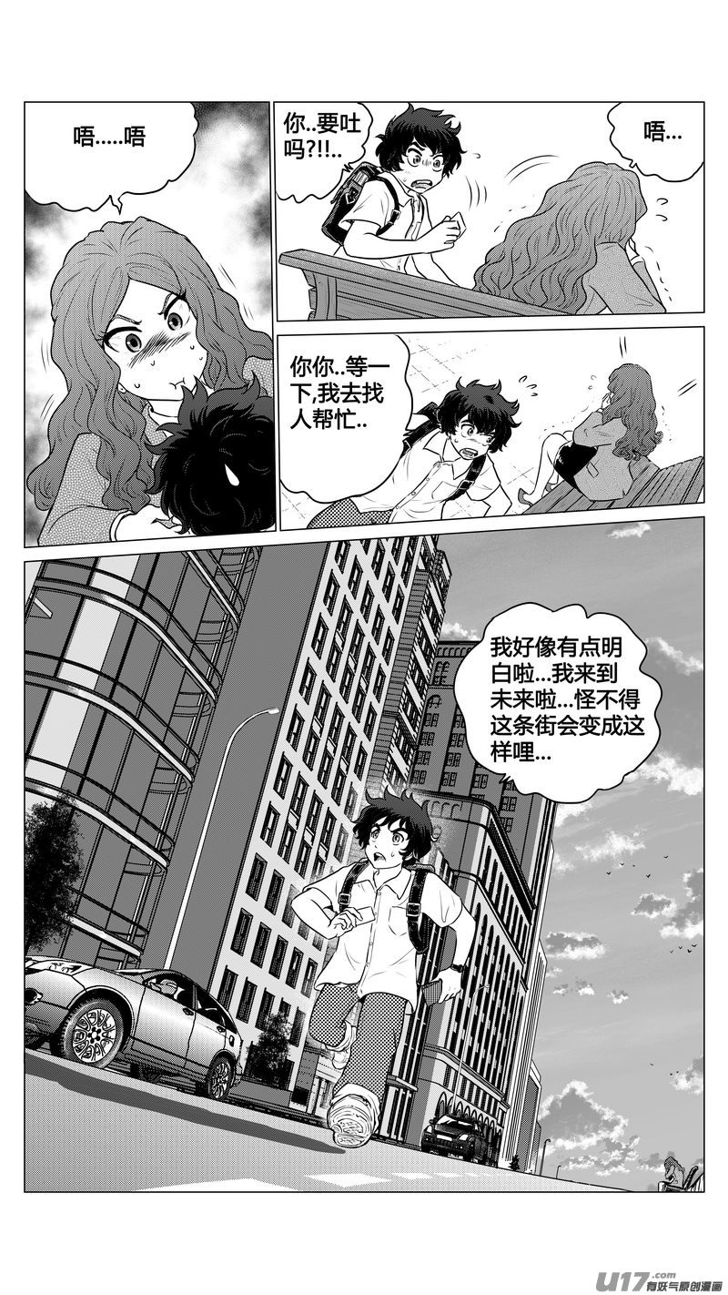 Ⅰ第一章《混乱三角形》完-第4话