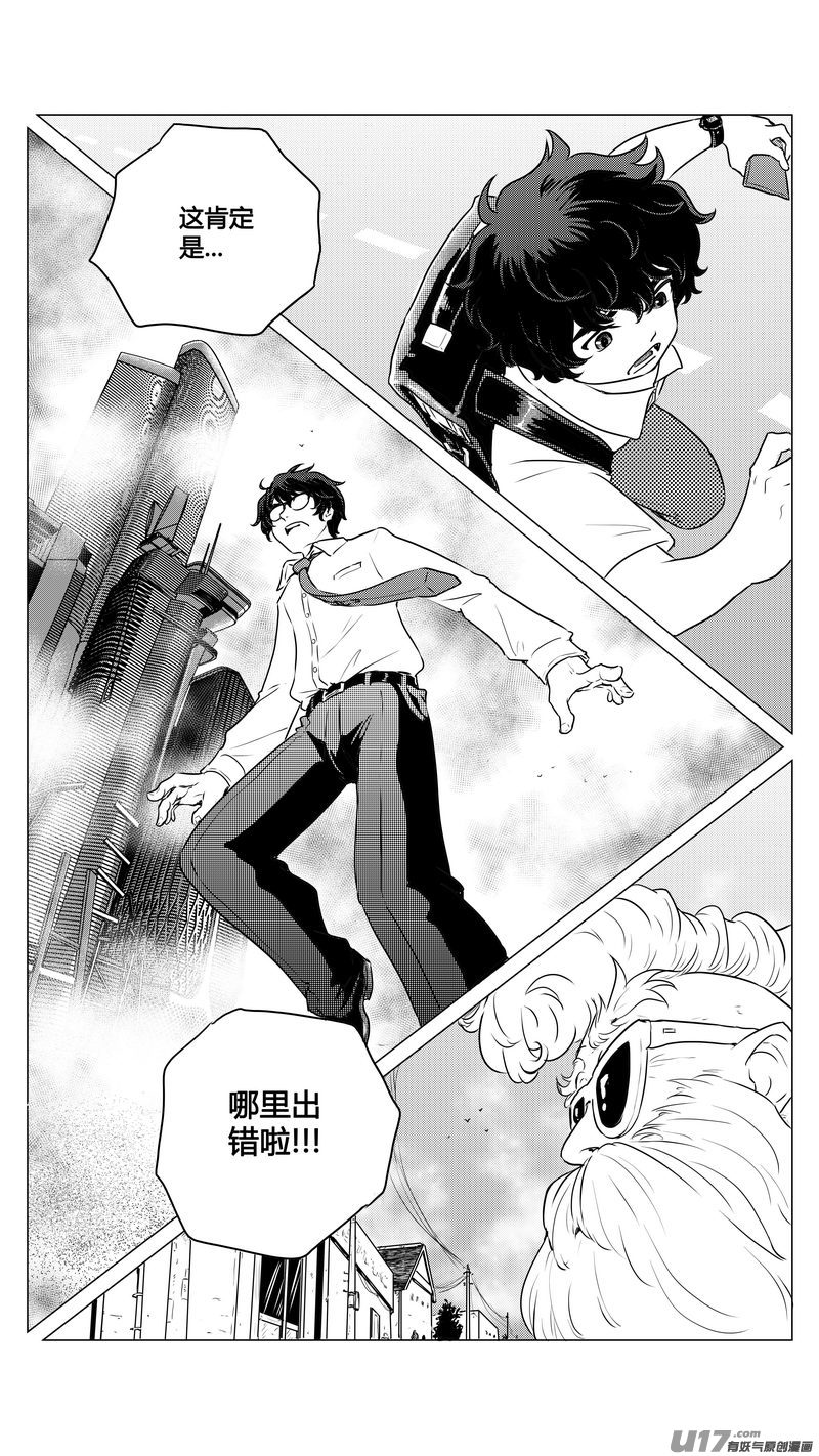 Ⅰ第一章《混乱三角形》完-第4话