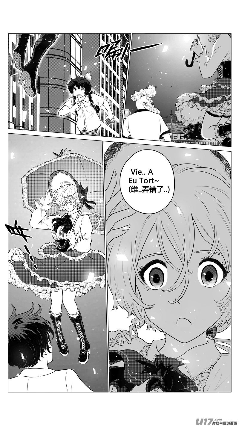 Ⅰ第一章《混乱三角形》完-第4话