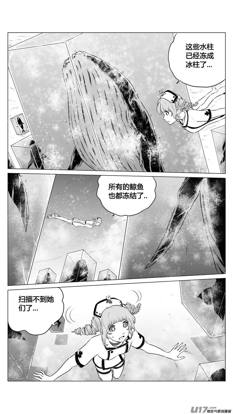 Ⅰ第六章《禁地通勤》02-第32话