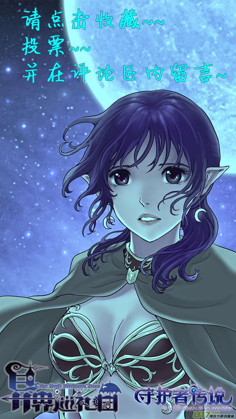 Ⅰ第六章《禁地通勤》02-第32话