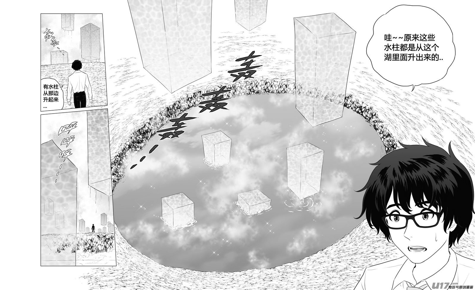 Ⅰ第六章《禁地通勤》02-第32话