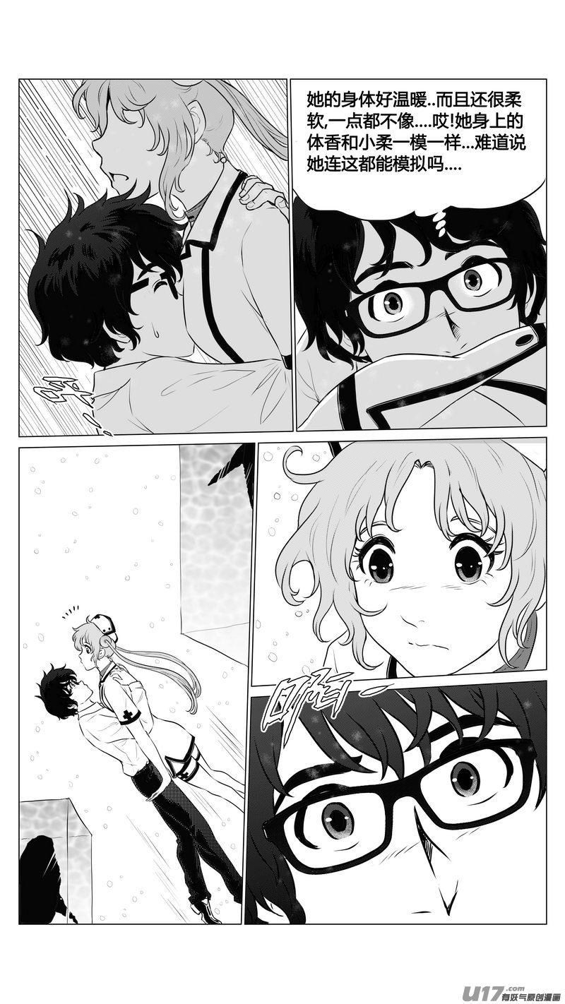 Ⅰ第六章《禁地通勤》02-第32话