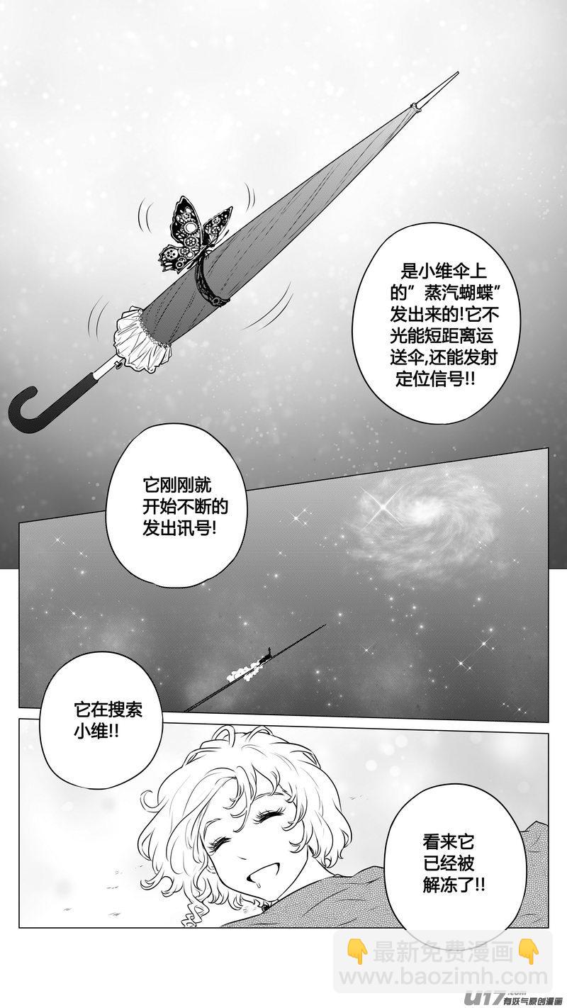 異界巡禮團 - Ⅰ第六章《禁地通勤》04 - 3