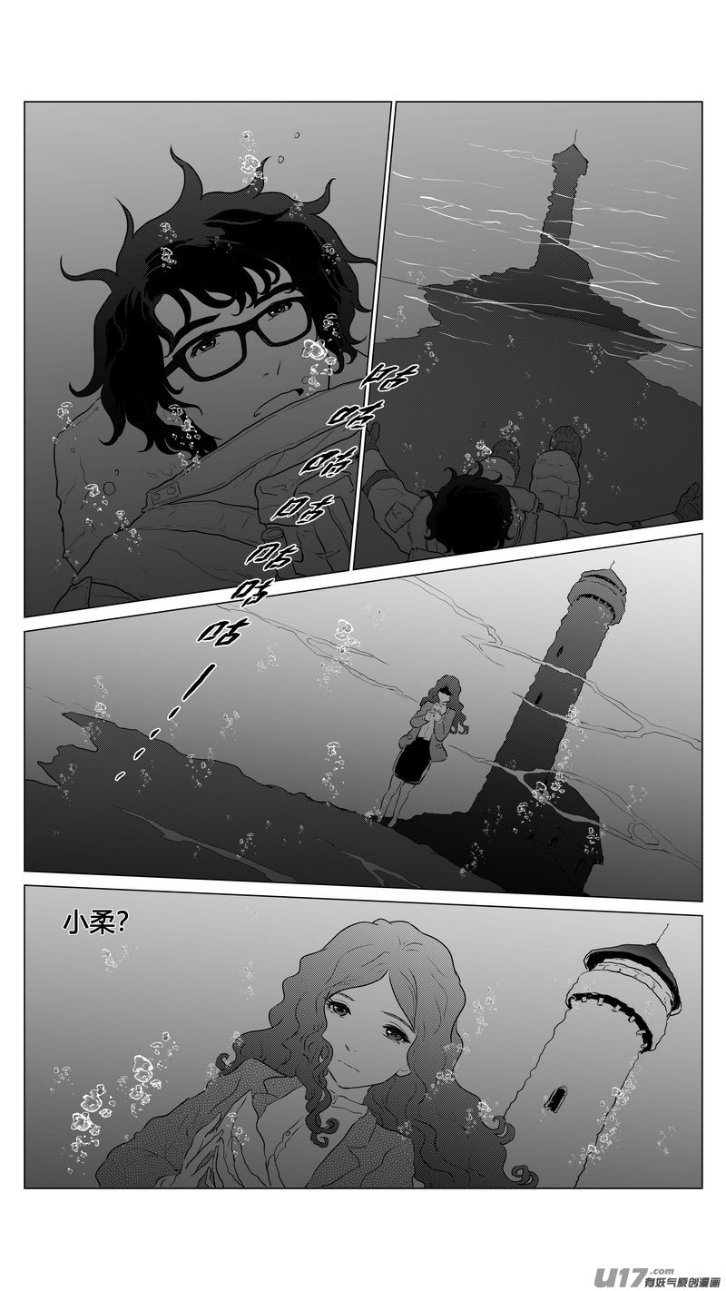 Ⅰ第六章《禁地通勤》06-第36话