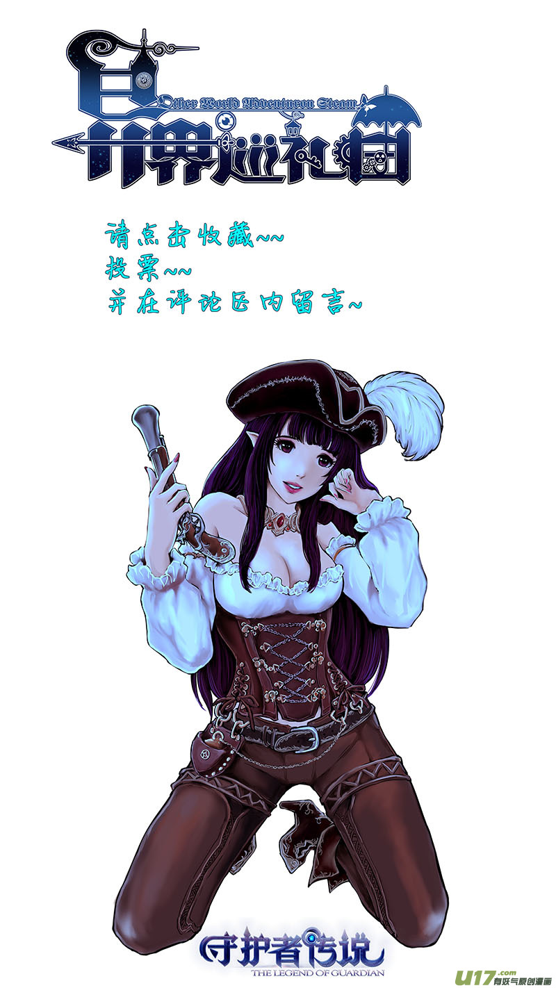 Ⅰ第六章《禁地通勤》06-第36话