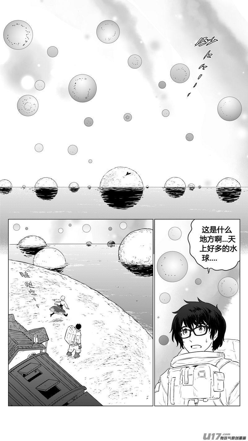 Ⅰ第六章《禁地通勤》06-第36话