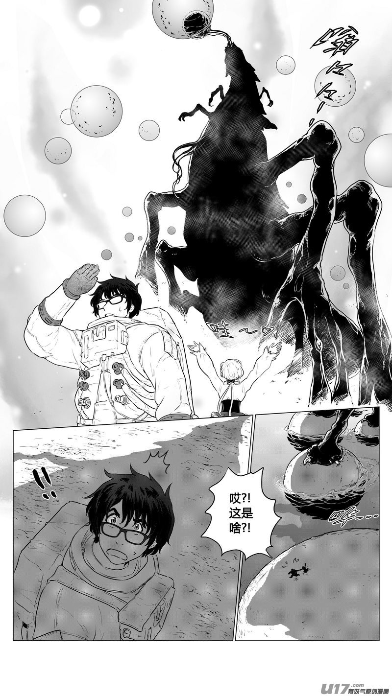 Ⅰ第六章《禁地通勤》06-第36话