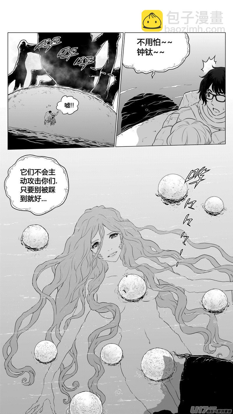 Ⅰ第六章《禁地通勤》06-第36话