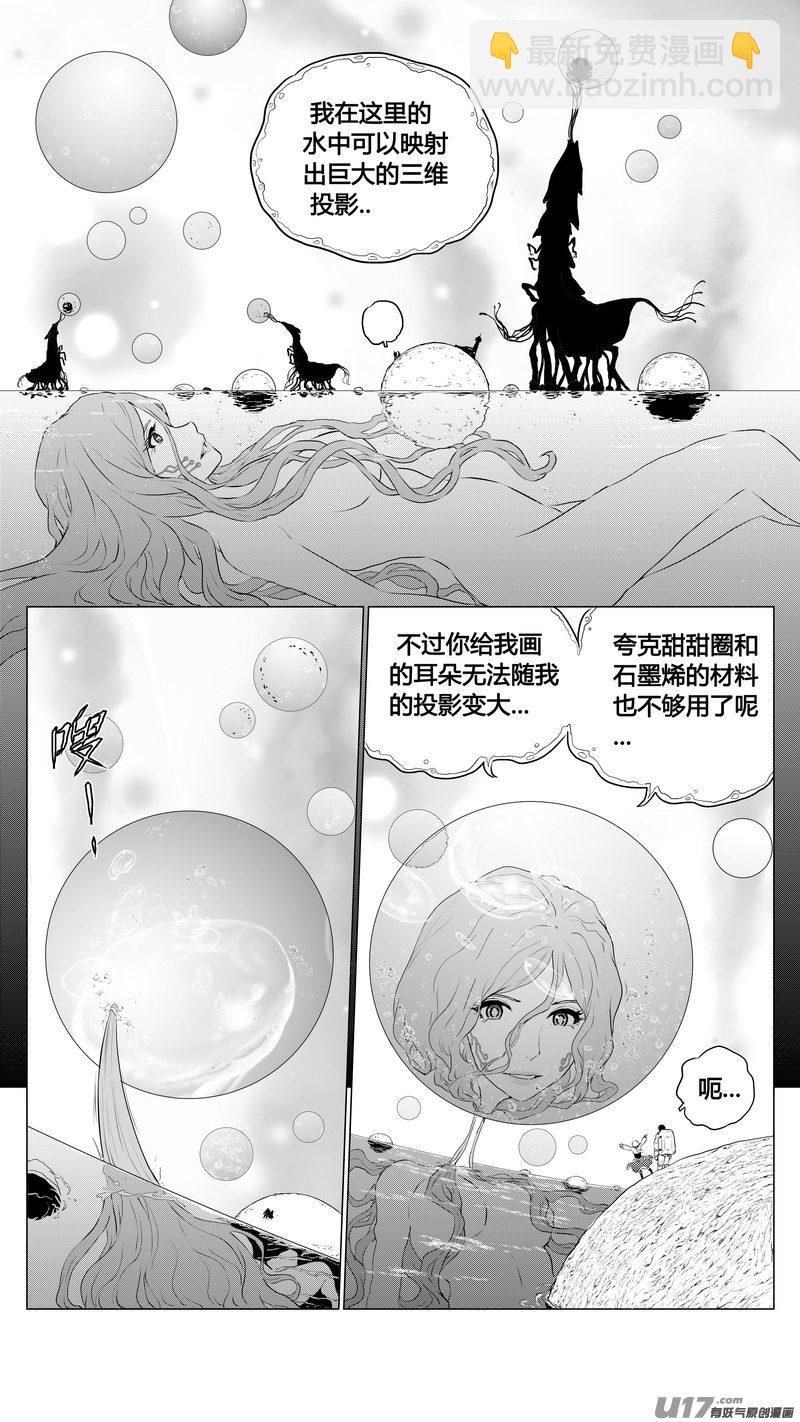 Ⅰ第六章《禁地通勤》06-第36话