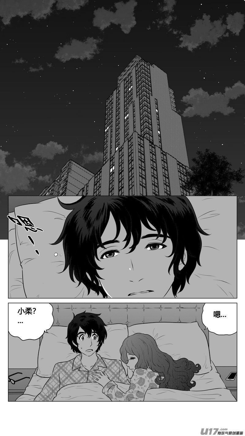 Ⅰ第六章《禁地通勤》完-第38话