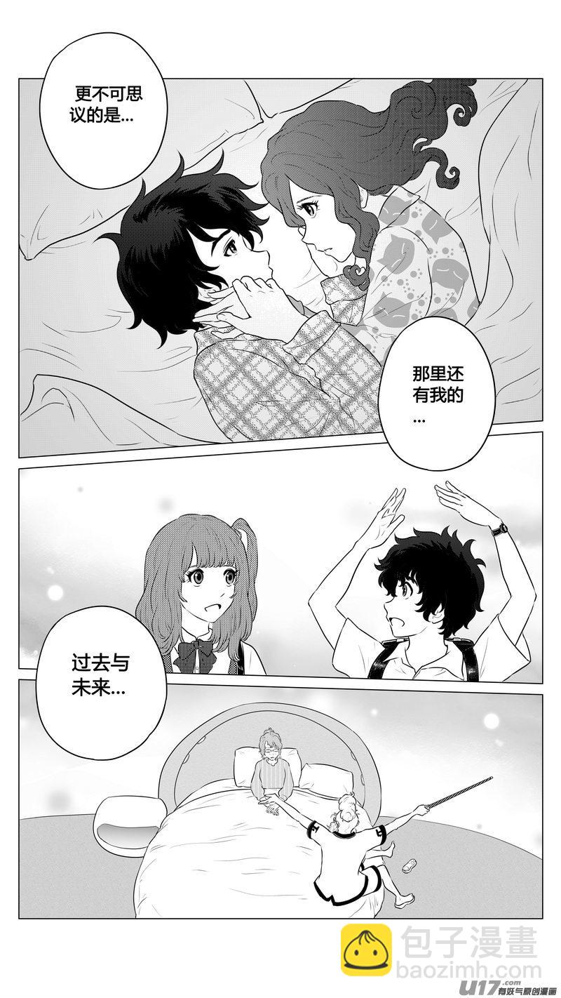 Ⅰ第六章《禁地通勤》完-第38话