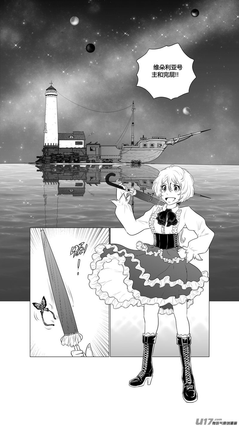 Ⅰ第六章《禁地通勤》完-第38话