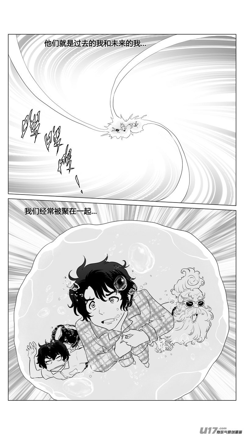 Ⅰ第六章《禁地通勤》完-第38话