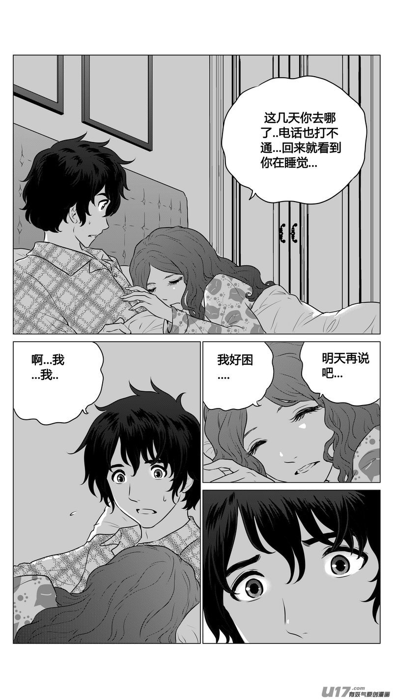 Ⅰ第六章《禁地通勤》完-第38话