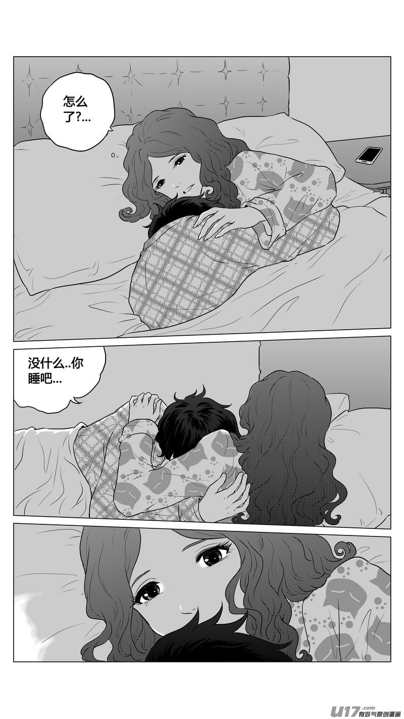 Ⅰ第六章《禁地通勤》完-第38话