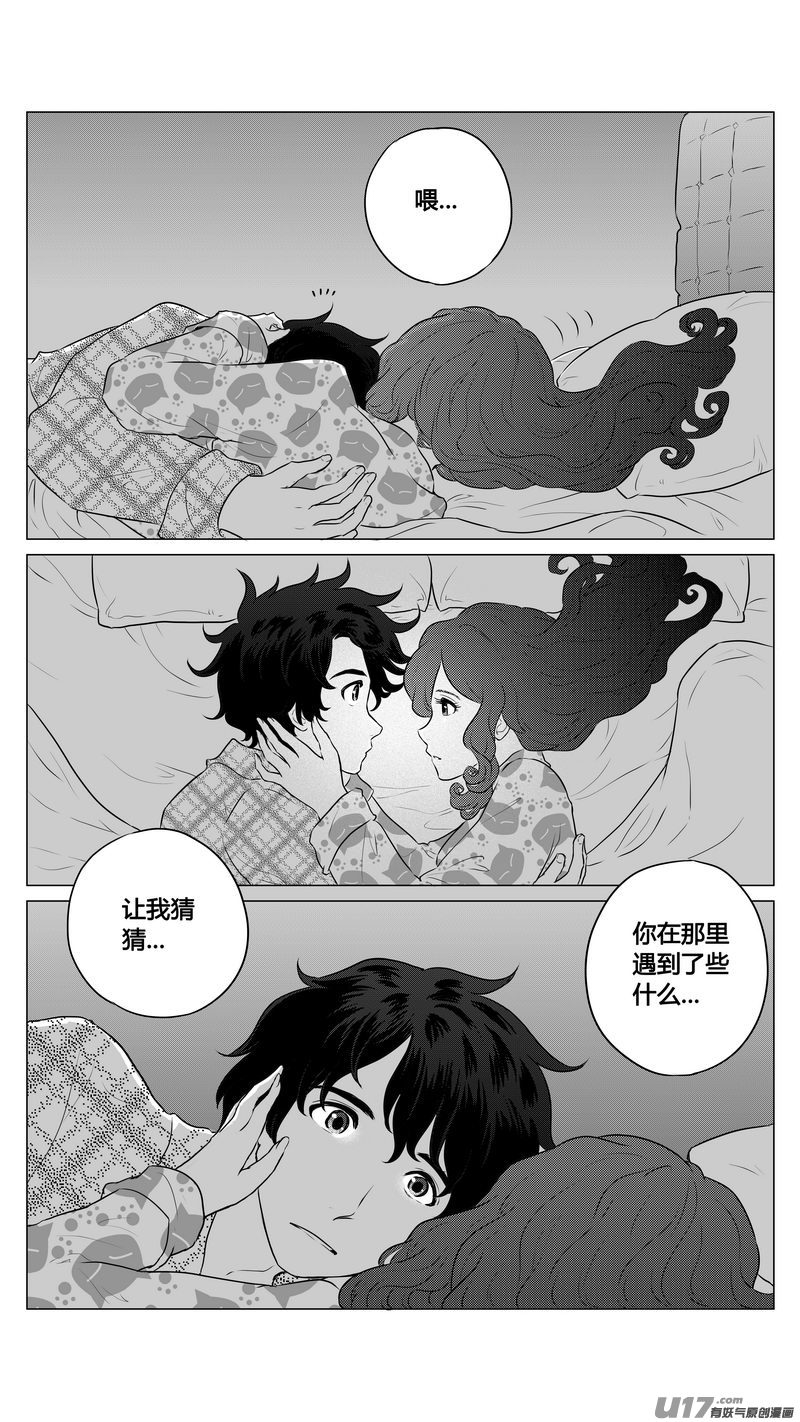 Ⅰ第六章《禁地通勤》完-第38话