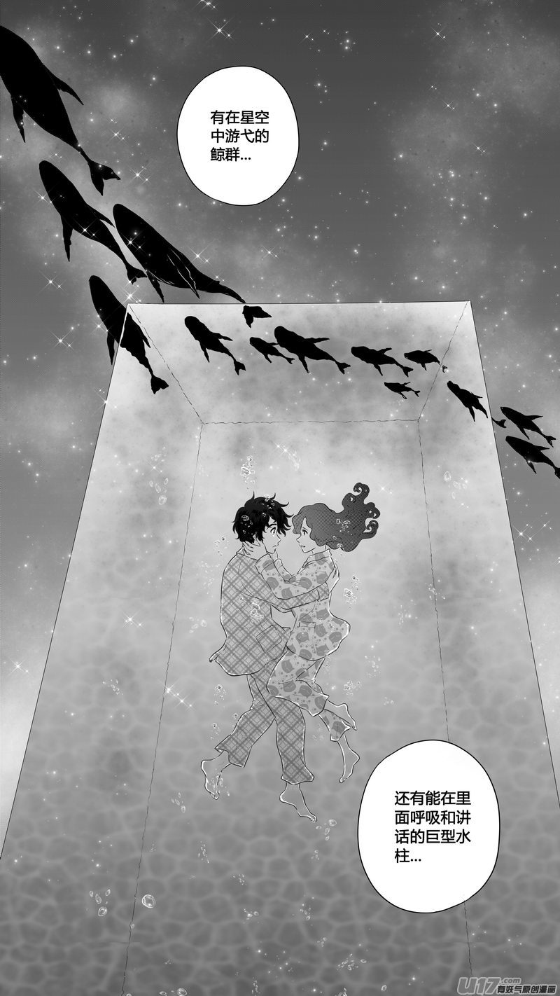 Ⅰ第六章《禁地通勤》完-第38话