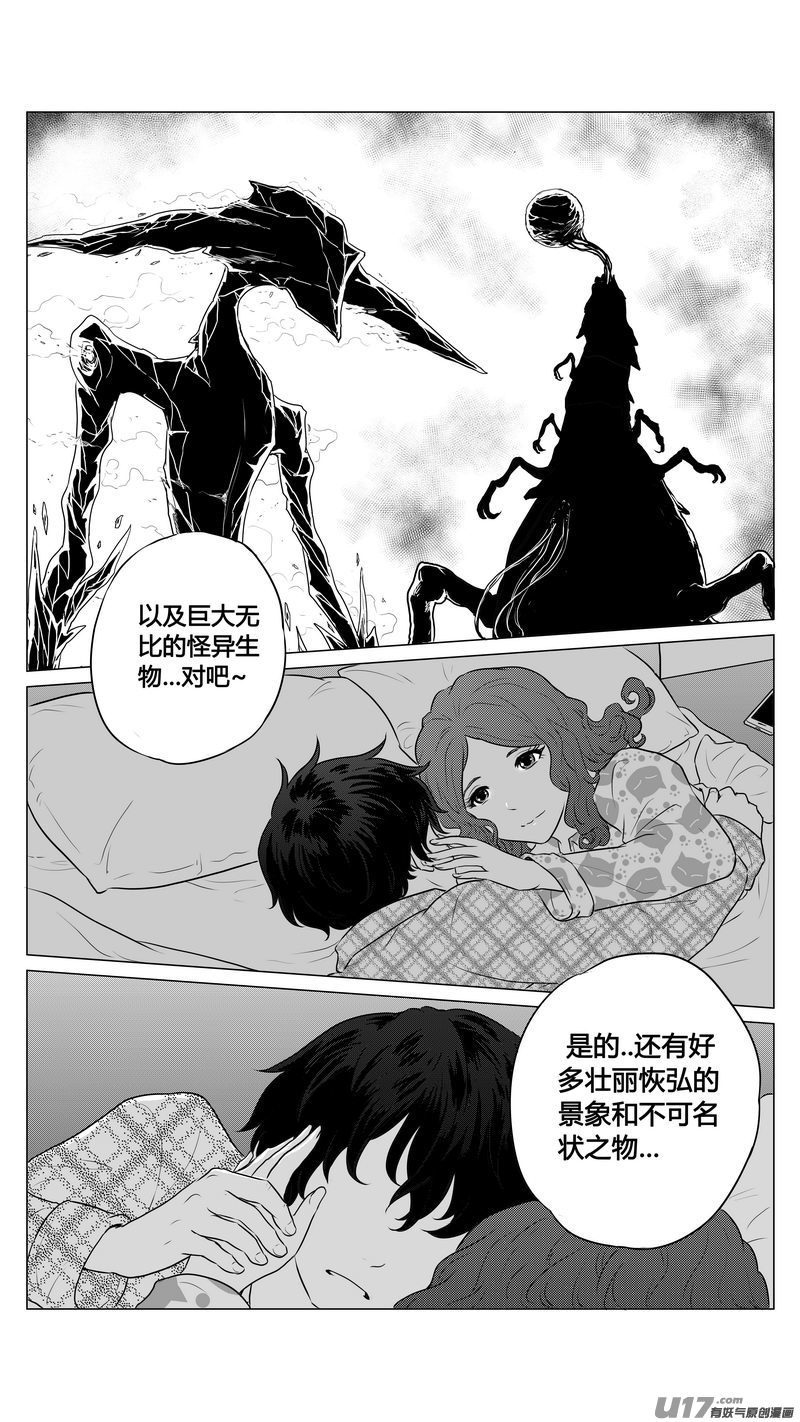 Ⅰ第六章《禁地通勤》完-第38话