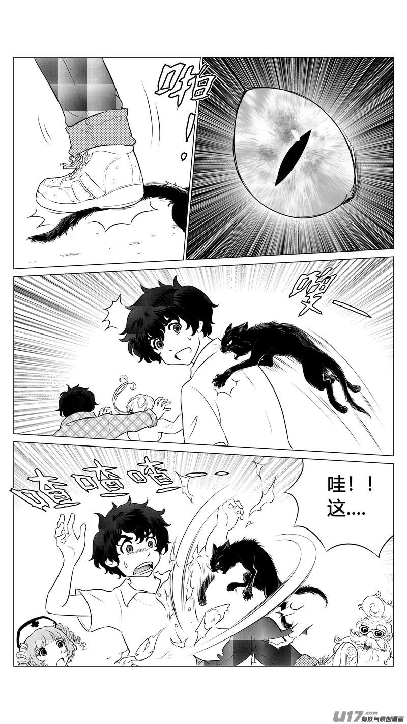 Ⅰ第七章《凝视者的嘲讽》02-第40话