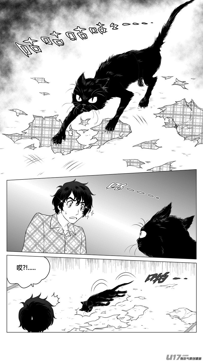 Ⅰ第七章《凝视者的嘲讽》02-第40话