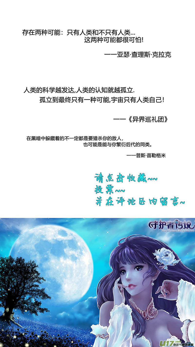 Ⅰ第七章《凝视者的嘲讽》02-第40话