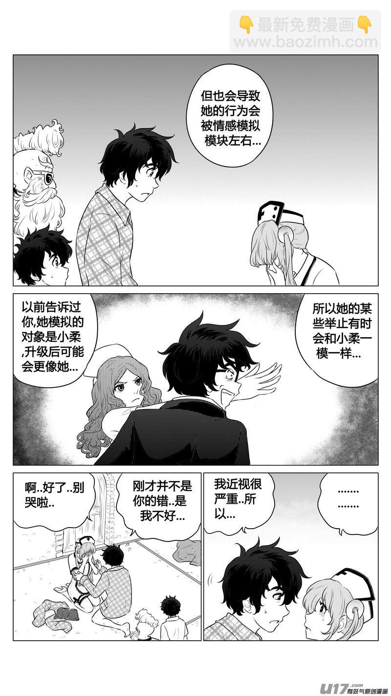 Ⅰ第七章《凝视者的嘲讽》02-第40话