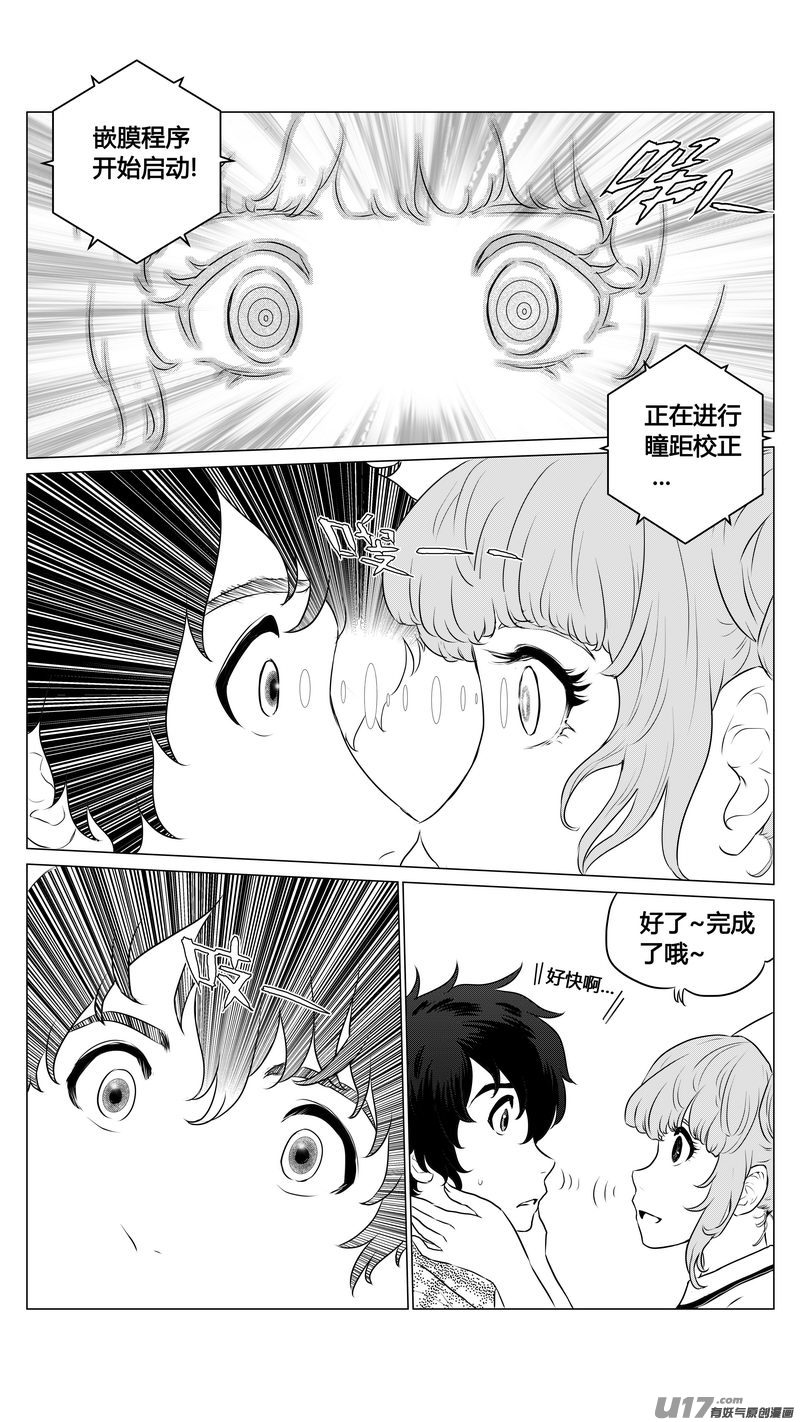 Ⅰ第七章《凝视者的嘲讽》02-第40话