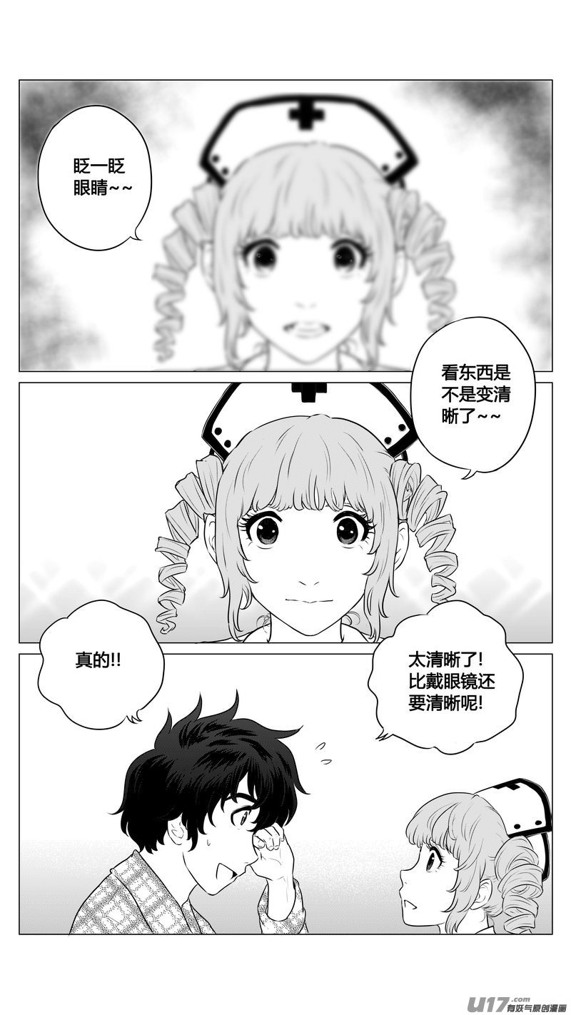 Ⅰ第七章《凝视者的嘲讽》02-第40话