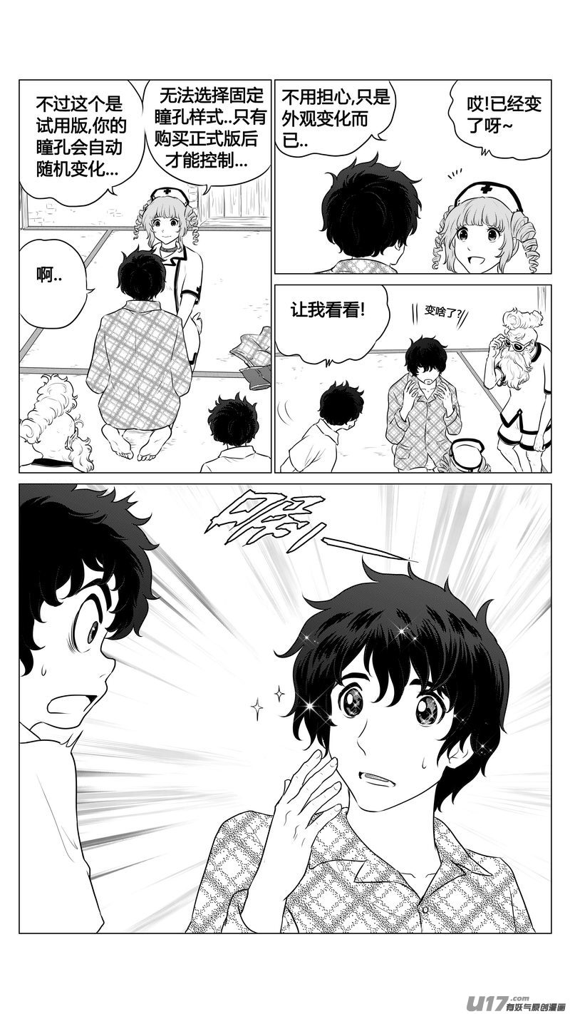 Ⅰ第七章《凝视者的嘲讽》02-第40话