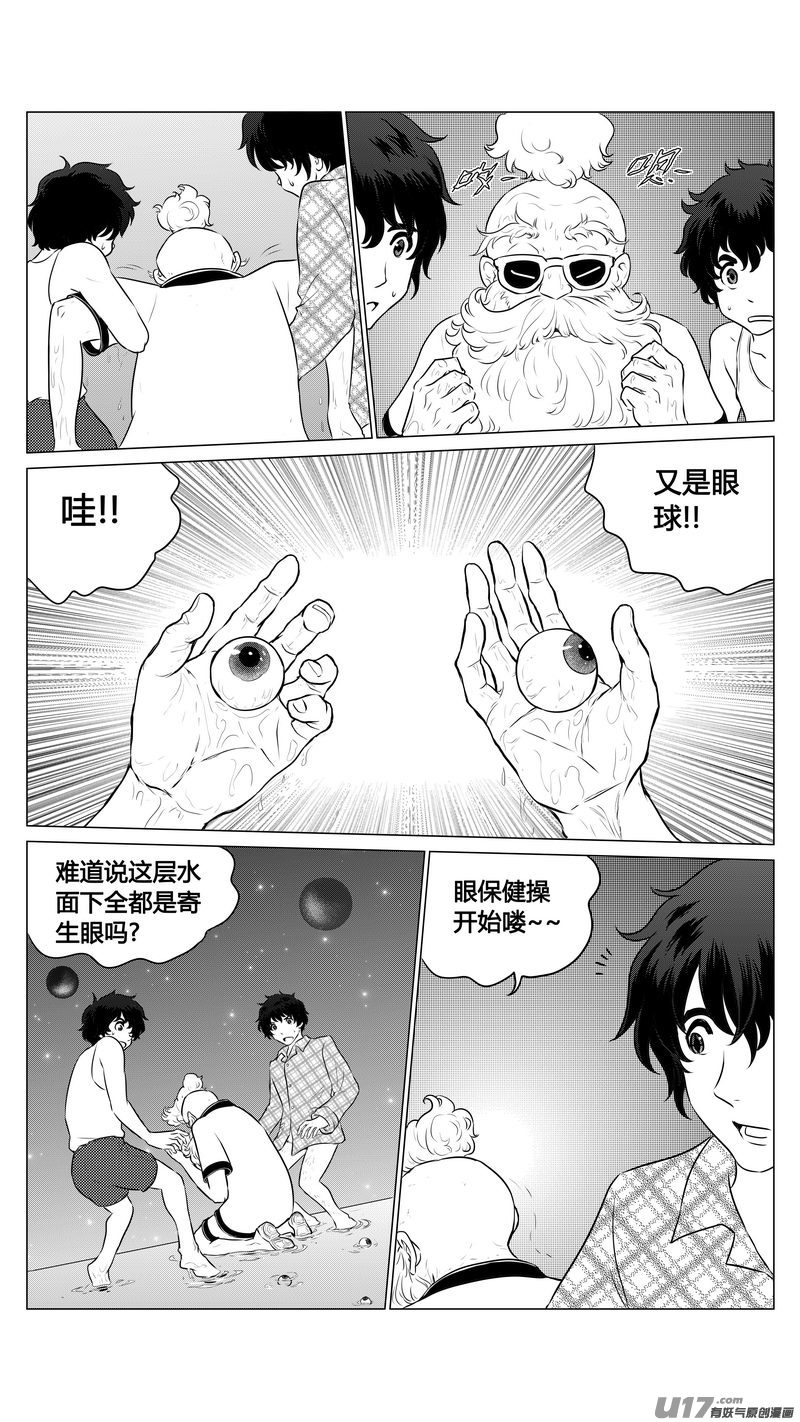 Ⅰ第七章《凝视者的嘲讽》04-第42话