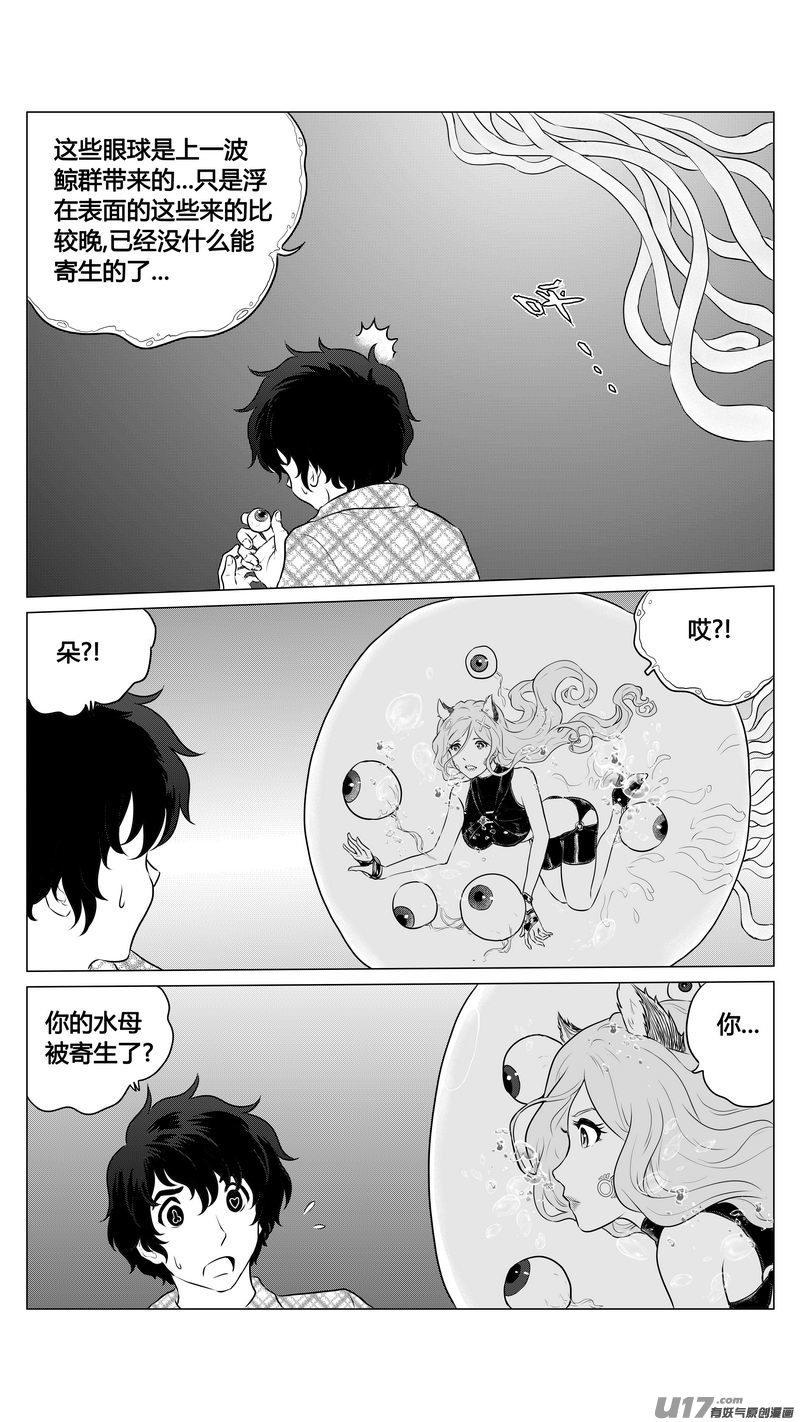 Ⅰ第七章《凝视者的嘲讽》04-第42话