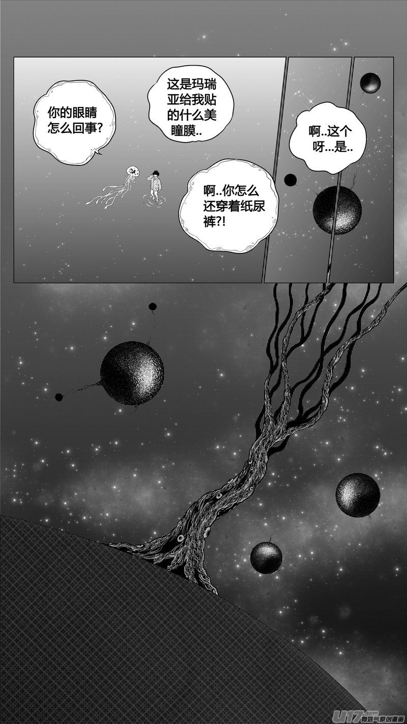 Ⅰ第七章《凝视者的嘲讽》04-第42话