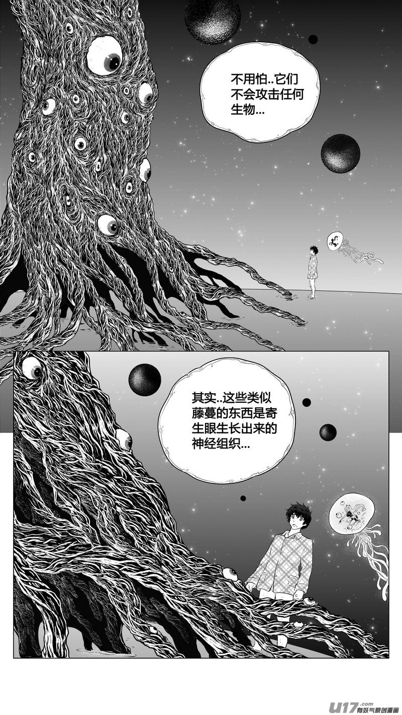 Ⅰ第七章《凝视者的嘲讽》04-第42话