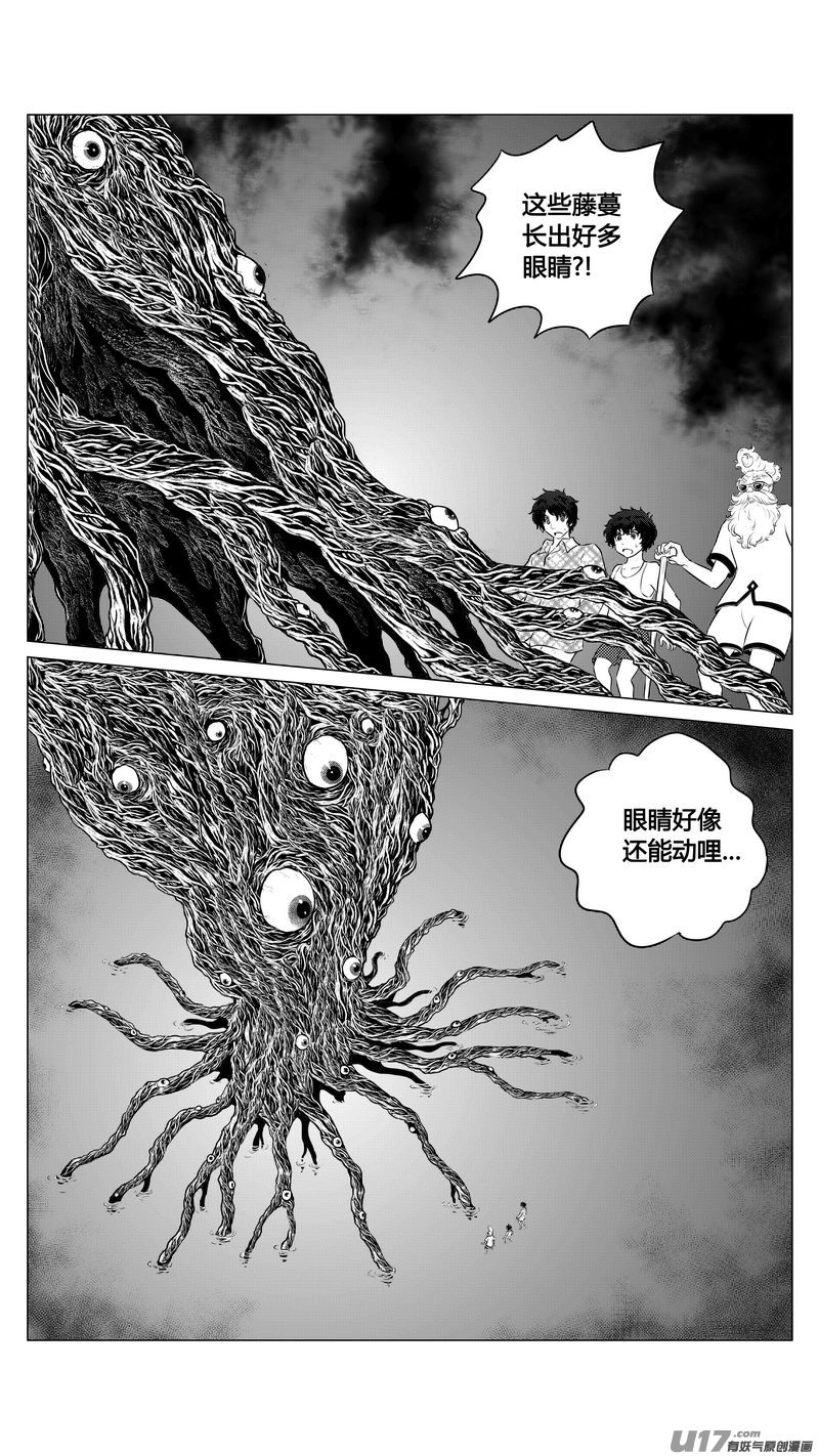 Ⅰ第七章《凝视者的嘲讽》04-第42话