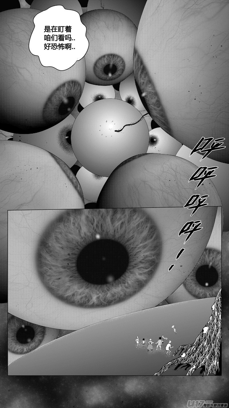 Ⅰ第七章《凝视者的嘲讽》完-第46话