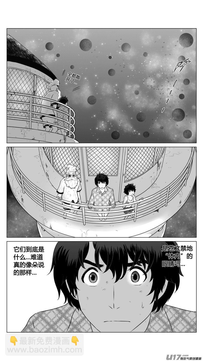 Ⅰ第七章《凝视者的嘲讽》完-第46话